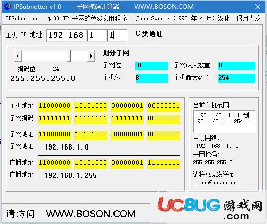 IPSubnetter下載