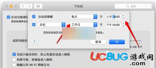 《MacBook筆記本》怎么設(shè)置自動(dòng)開關(guān)機(jī)