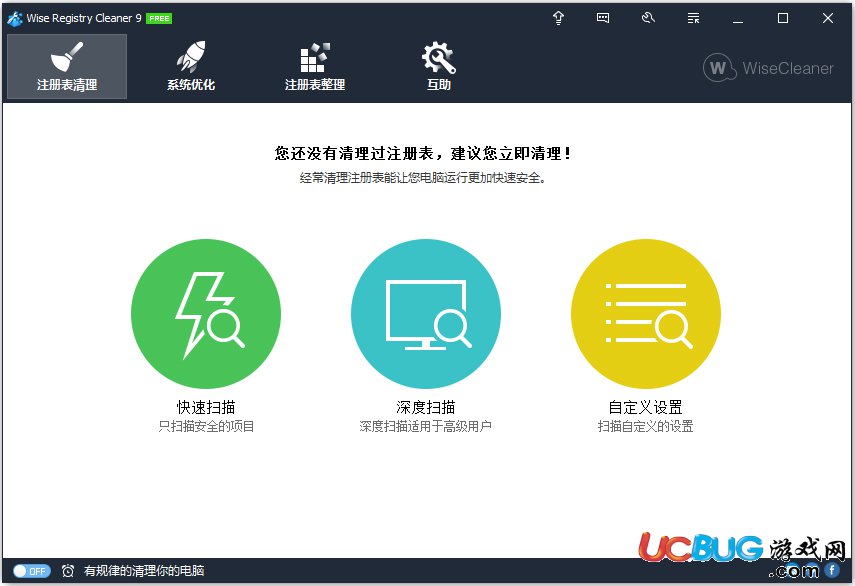 Wise Registry Cleaner下載