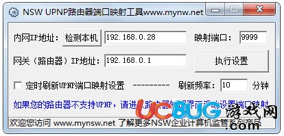 UPNP端口映射工具下載