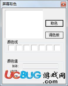 全屏幕取色工具下載