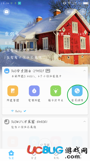 360智能管家app官方下載