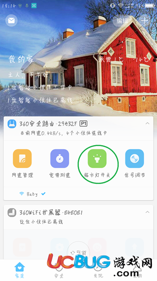 360智能管家app官方下載