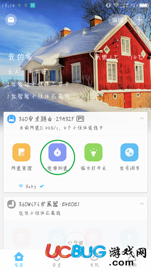 360智能管家app官方下載