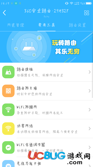 360智能管家app官方下載