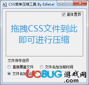 CSS壓縮工具下載