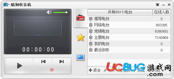 酷狗網(wǎng)絡(luò)收音機下載