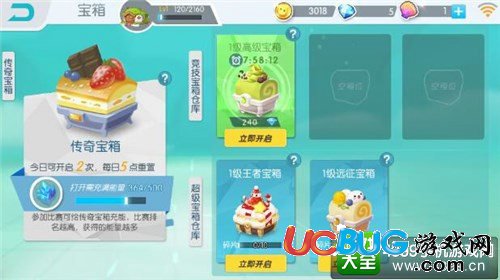 歡樂球吃球寶箱攻略