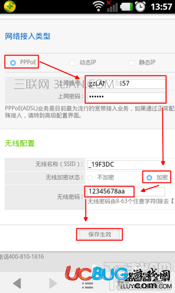 沒有電腦怎么通過手機(jī)設(shè)置無線路由器賬號和密碼