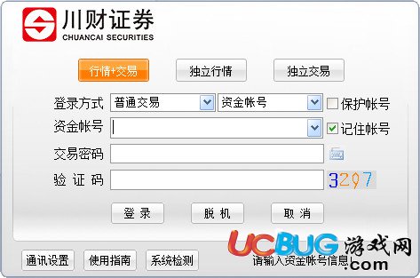 川財(cái)證券網(wǎng)上交易系統(tǒng)下載