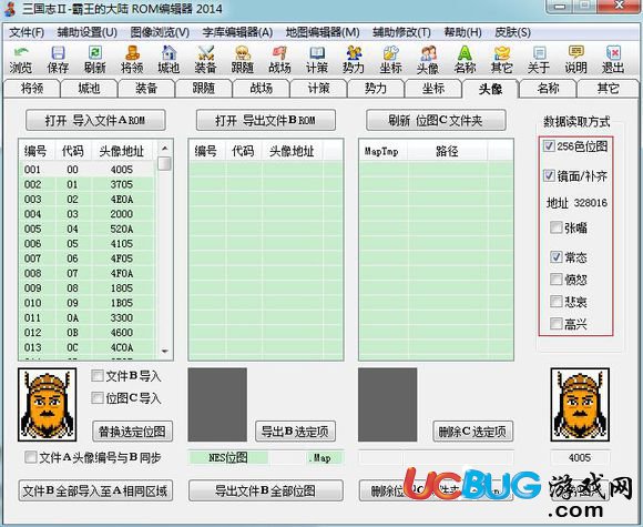 三國(guó)志2內(nèi)存修改器下載