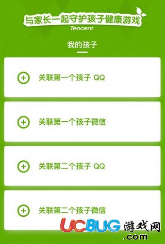 《王者榮耀》成長(zhǎng)守護(hù)平臺(tái)怎么取消關(guān)聯(lián)及解封