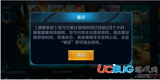 《王者榮耀》成長(zhǎng)守護(hù)平臺(tái)怎么取消關(guān)聯(lián)及解封
