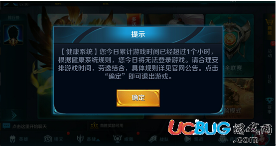 《王者榮耀》成長(zhǎng)守護(hù)平臺(tái)怎么取消關(guān)聯(lián)及解封