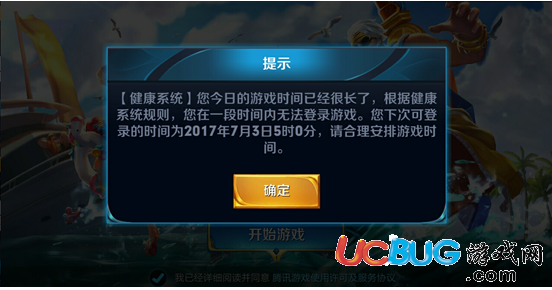 《王者榮耀》成長(zhǎng)守護(hù)平臺(tái)怎么取消關(guān)聯(lián)及解封