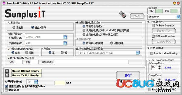 SunplusIT對碼軟件下載