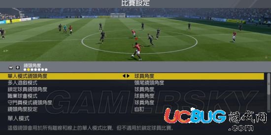 《FIFA17》怎么鎖定球員視角