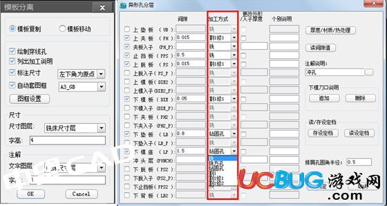 中望龍騰沖壓模具下載