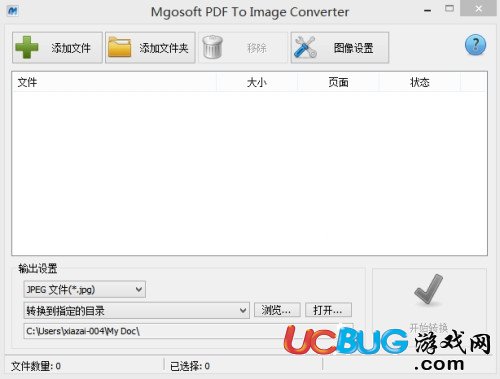 Mgosoft PDF To Image Converter下載