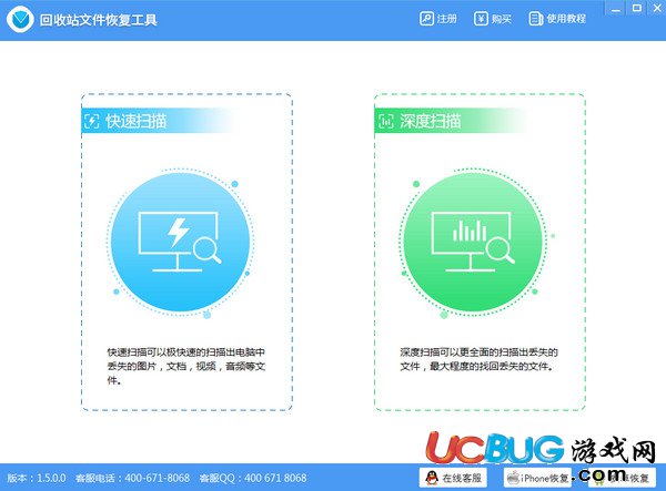 回收站文件恢復(fù)工具下載