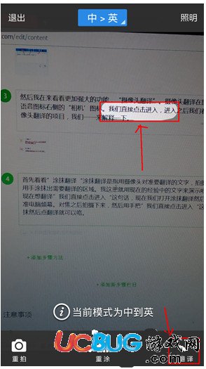 《百度翻譯app》怎么使用