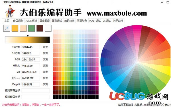 大伯樂編程助手下載