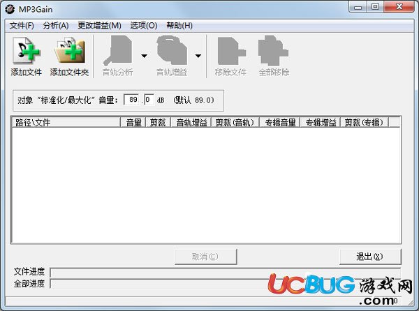 MP3Gain中文版下載