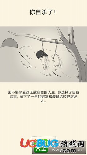 暴走英雄壇怎么自殺