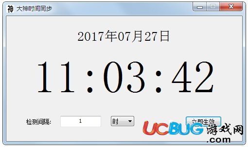 大神時間同步器下載