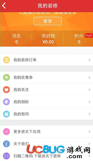 《房天下APP》都有哪些特色功能