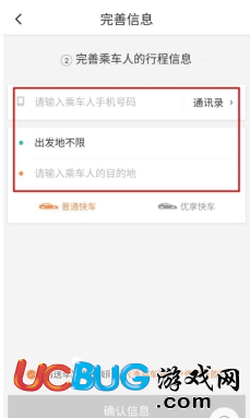 《滴滴車票》是怎么使用的