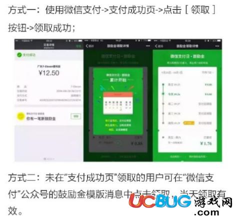 《微信鼓勵金》怎么申請補領(lǐng)