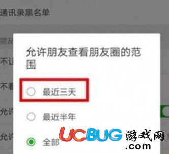 《微信朋友圈》僅展示三天可見怎么破解