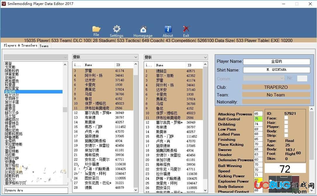 實(shí)況足球2017存檔編輯器下載