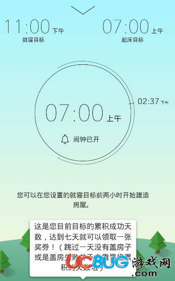 《SleepTown》睡眠輔助APP怎么使用