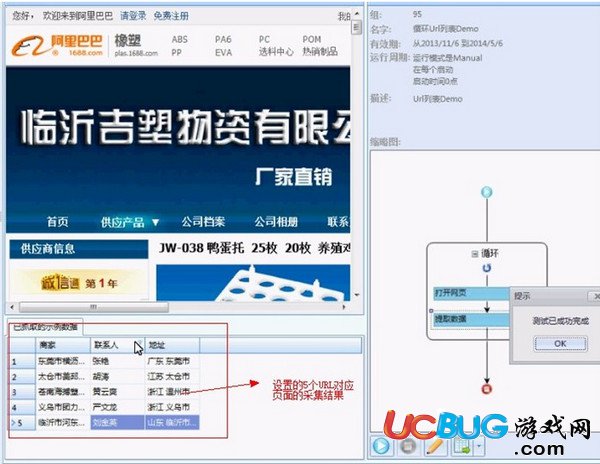 八爪魚采集器破解版下載