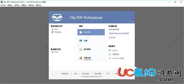 Flip PDF Professional中文版下載