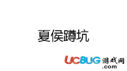 姜子牙疼和姜子牙疼安琪拉屎是什么意思