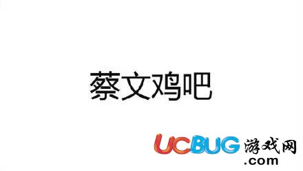 姜子牙疼和姜子牙疼安琪拉屎是什么意思