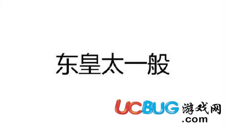 姜子牙疼和姜子牙疼安琪拉屎是什么意思