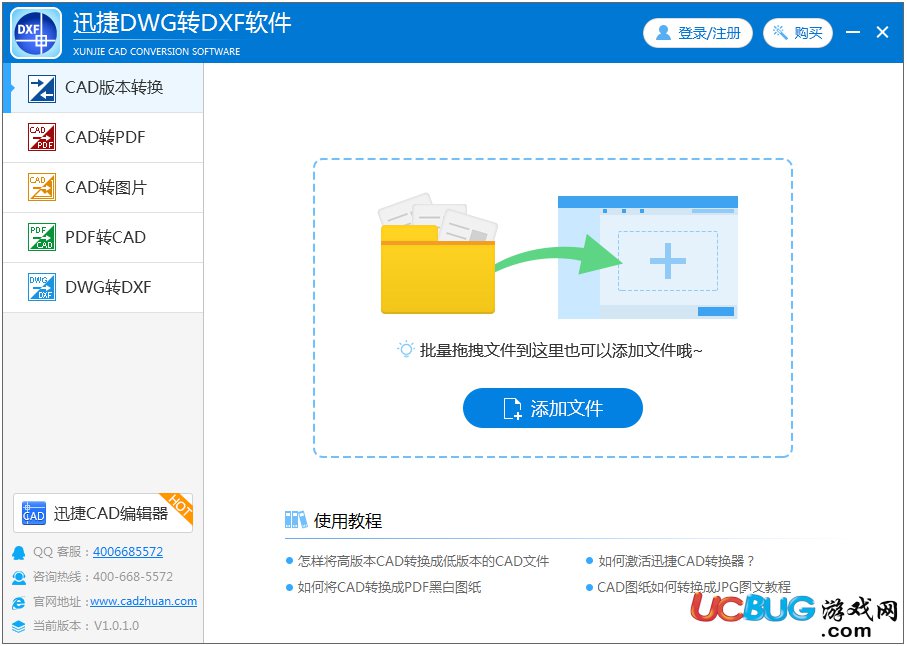 迅捷DWG轉(zhuǎn)DXF軟件下載