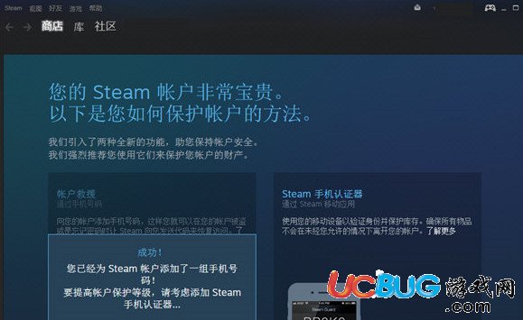 《steam平臺》怎么設(shè)置中文界面