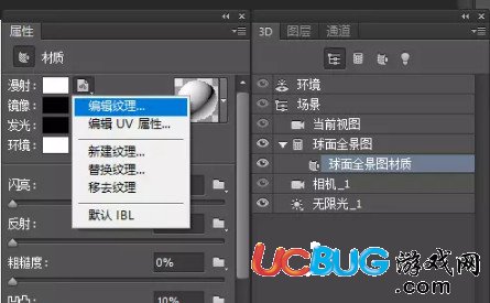 《Photoshop CC》怎么合成360度VR全景圖