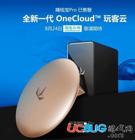 《迅雷OneCloud玩客云》激活碼怎么搶