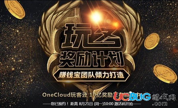 《迅雷OneCloud玩客云》激活碼怎么搶