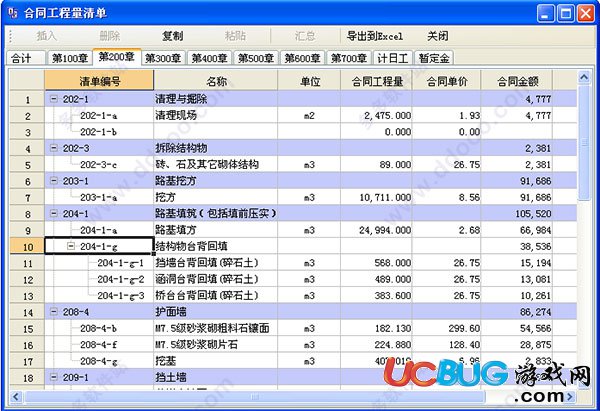 樂圖電子表格下載