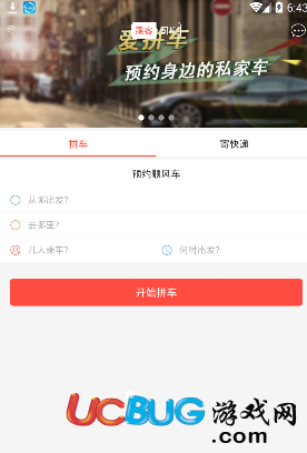 《順拉拉app》怎么使用的