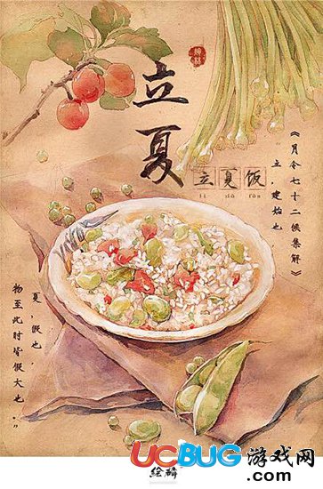 《二十四節(jié)氣成美食》是什么意思