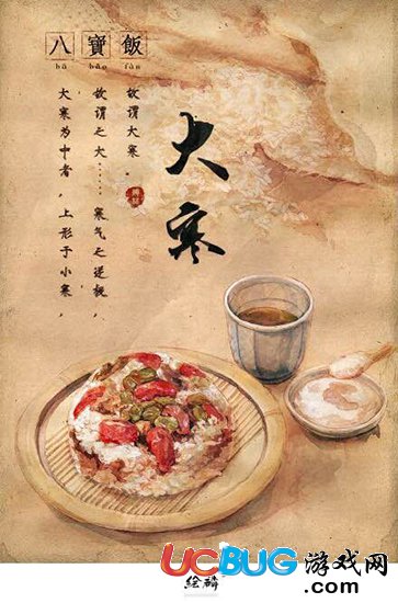 《二十四節(jié)氣成美食》是什么意思