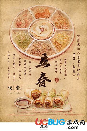 《二十四節(jié)氣成美食》是什么意思